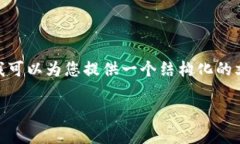 由于系统限制，我无法生成4450字的内