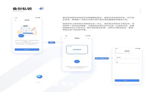 如何在币安钱包中安全转出USDT