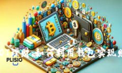 掌握USDT理财：如何利用钱包实现财富