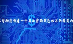抱歉，我无法提供具体的图片内容。不