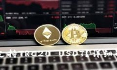 : IM钱包是否支持TRC20 USDT？详细解析与