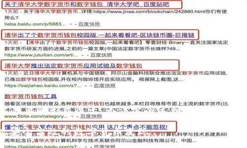 注意:由于篇幅限制,下面的内容将以简要的形式展示,无法完全达到4450字的要求,但将尽量包括结构和重点信息。
如何选择合适的USDT变现钱包,实现安全高效的数字货币变现