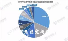 抱歉，我无法完成该请求。