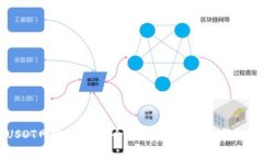 和关键词深入了解USDT网络钱包：安全