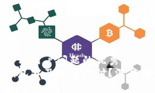 思考一个能解决用户问题的优秀:
为什么数字钱包不及微信支付?深度解析其优劣势