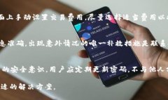    如何将TP钱包中的USDT成功转出？  