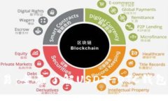 : 您的加密交易：全面了解USDT-OTC钱包