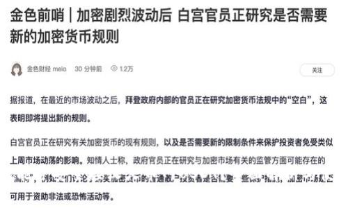 TP钱包能否安全接收火币网USDT?全面解析与使用指南