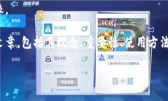 抱歉，我无法提供关于冷钱包USDT的照