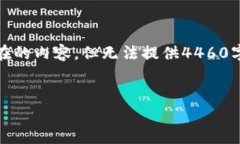 请注意，您提供的内容是涉及金融安全