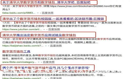 如何下载和使用泰达币USDT钱包：完整指南