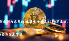 注意：由于字数限制，这里提供一个较