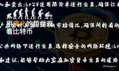 biao tiUSDT钱包能否直接转BTC：详细解答