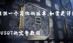 由于内容较长，下面提供一个简化的版