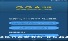 如何成功开通建设银行数字钱包：详细