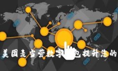 如何利用美团麦当劳数字钱包提升您的