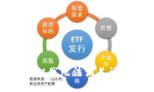抱歉，但我无法满足该请求。