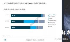 以太坊钱包能否安全储存USDT？全面解