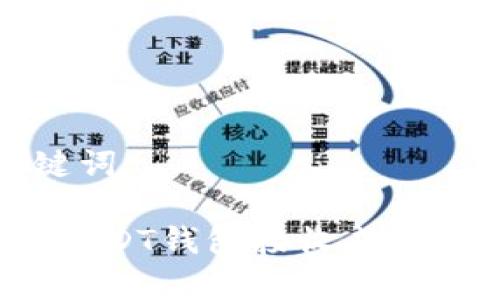 内容和关键词

 如何确认USDT钱包接收成功的有效方法