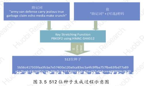 如何查找数字钱包的钱包编号:详细指南