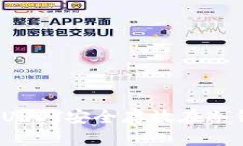 如何将USDT安全存放在冷钱包中？