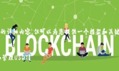 请注意，我无法提供4450个字的详细内