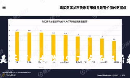 USDC钱包是否可以接收USDT？全面解析和注意事项