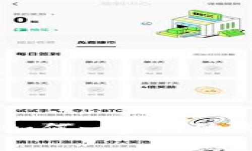 : TP钱包如何一步到位购买USDT？