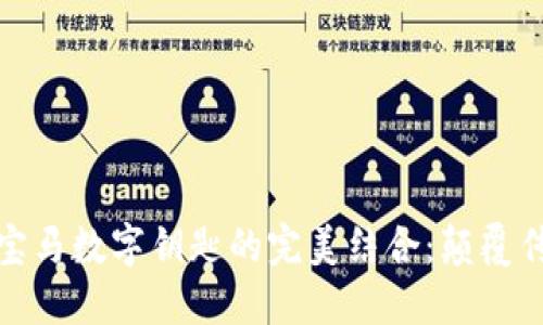 小米钱包与宝马数字钥匙的完美结合：颠覆传统出行体验