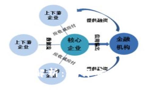 数字钱包开立风险解析：选择安全数字钱包的全攻略