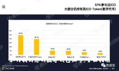 如何找到您的数字钱包编号：全面指南