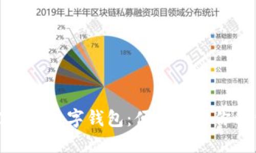 湛江公积金数字钱包：便捷管理你的公积金