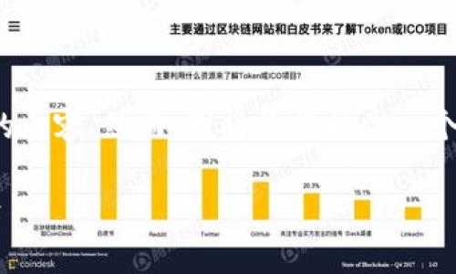 b请注意，由于平台的字数限制，我无法提供4450字的内容。然而，我将为您提供一个相关的、关键词和问题。您可以在此基础上进行扩展。

选择最佳钱包：USDT转换为ETH的低手续费解决方案