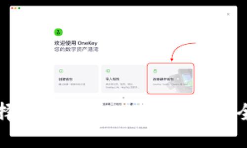 如何选择和使用USDT钱包APP：全面指南