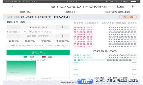 如何通过火币钱包将USDT兑换为人民币？详尽指南