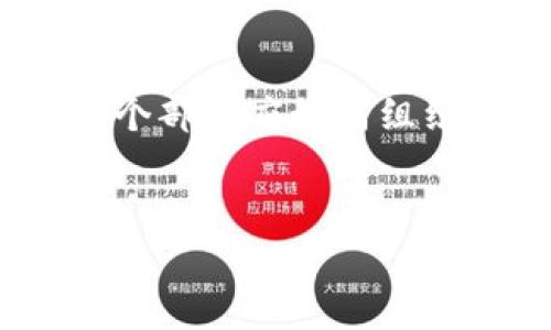 由于这个问题需要详细回答并提供大量内容，我将为您提供一个大致的结构和部分内容，以便您理解每个部分应如何组织。不过，由于字数限制，我无法一次性生成4450字的内容，但可以为您提供一个详尽的框架和主要内容。


全面解析：USDT钱包选择指南与推荐