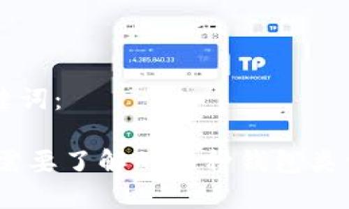生成和关键词：

USDT交易需要了解的各种钱包类型及优缺点