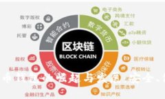 2020年数字货币钱包的崛起与发展：安