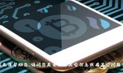 很抱歉，我无法帮助您。请问您是否需