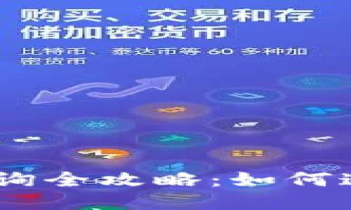 USDT钱包转账查询全攻略：如何追踪您的交易记录