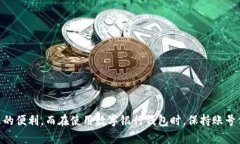jiaoti如何解决数字银行钱包名字写错的