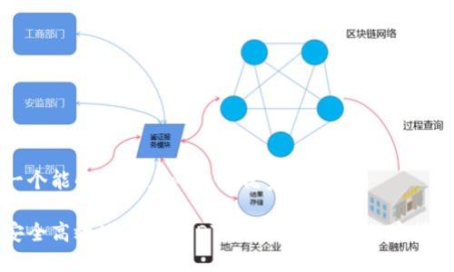 思考一个能解决用户问题的优秀

如何安全高效地使用USDT波场钱包进行加密货币交易