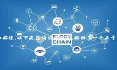 请注意：由于您请求的内容包含非常具