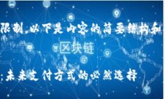 由于字数限制，以下是内容的简要结构