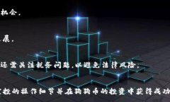 :如何通过TP钱包领取空投DOGE币？关键