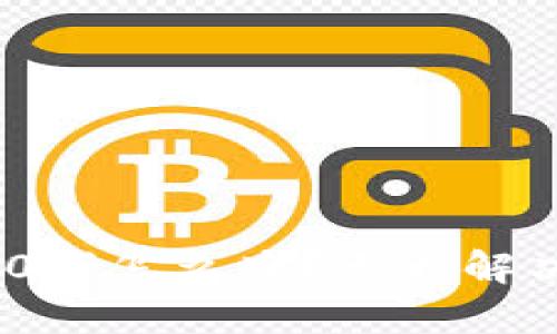 区块链钱包被盗了100万怎么办？五大解决方案及预防措施解析