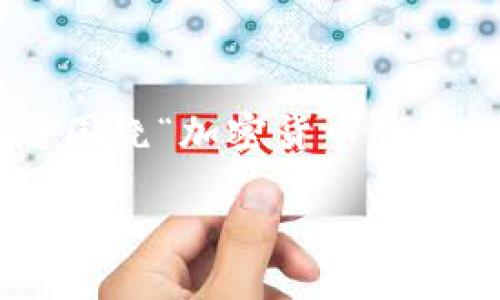 注意：你提到的内容是一个关于加密货币钱包的主题，我将围绕“加密货币钱包一万USDT余额”给出、关键词以及解释性内容和相关问题。

如何安全管理你的加密货币钱包中的一万USDT余额